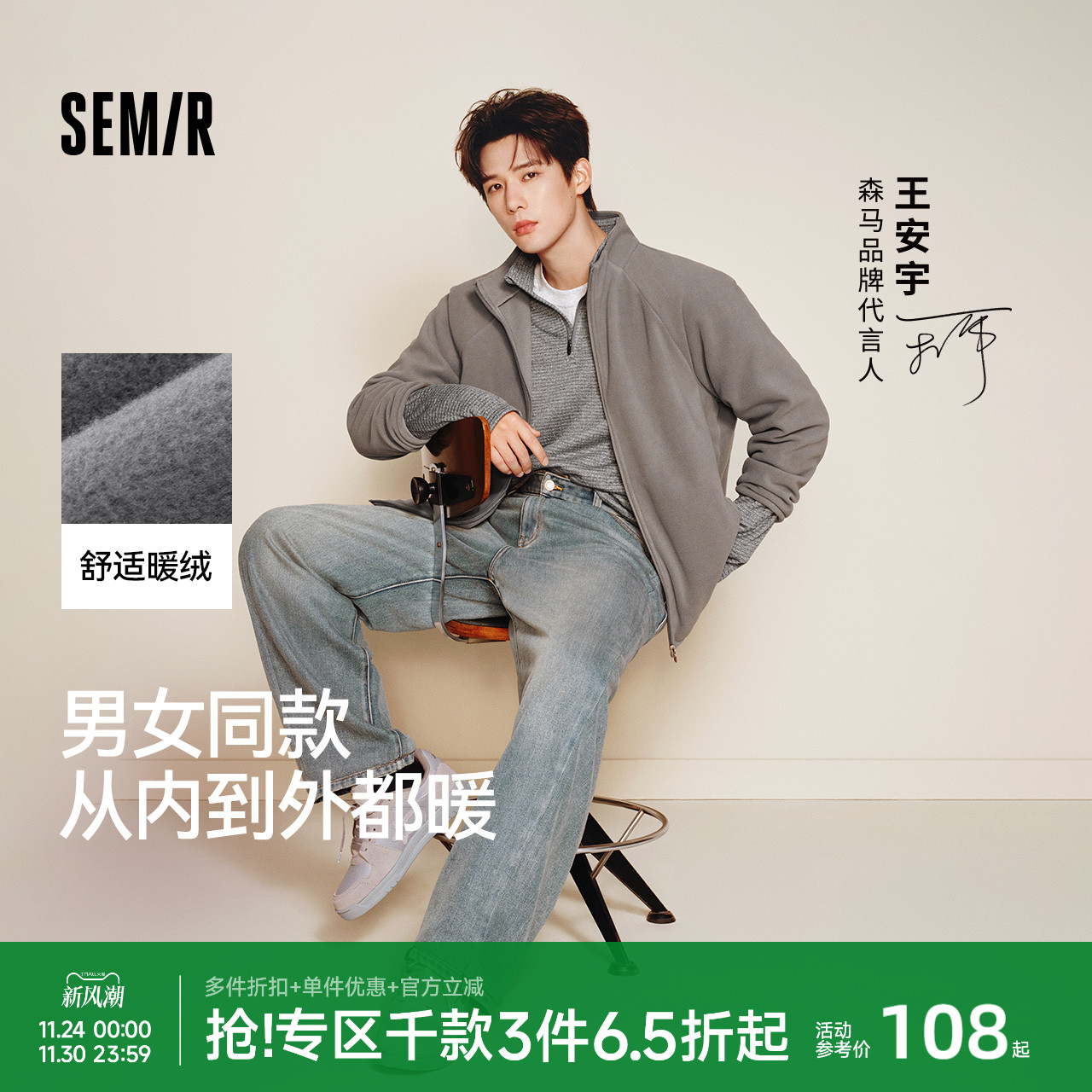 王安宇同款森马外套男秋冬双面绒感针织夹克保温摇粒绒25新款保暖