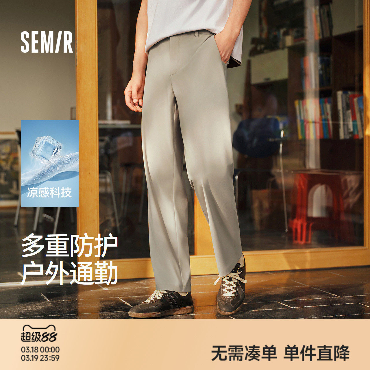 舒服裤|森马休闲裤男春夏合体锥形长裤2026新款户外通勤功能裤子