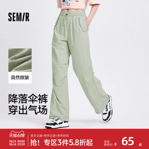 森马抽绳质感阔腿降落伞休闲裤女