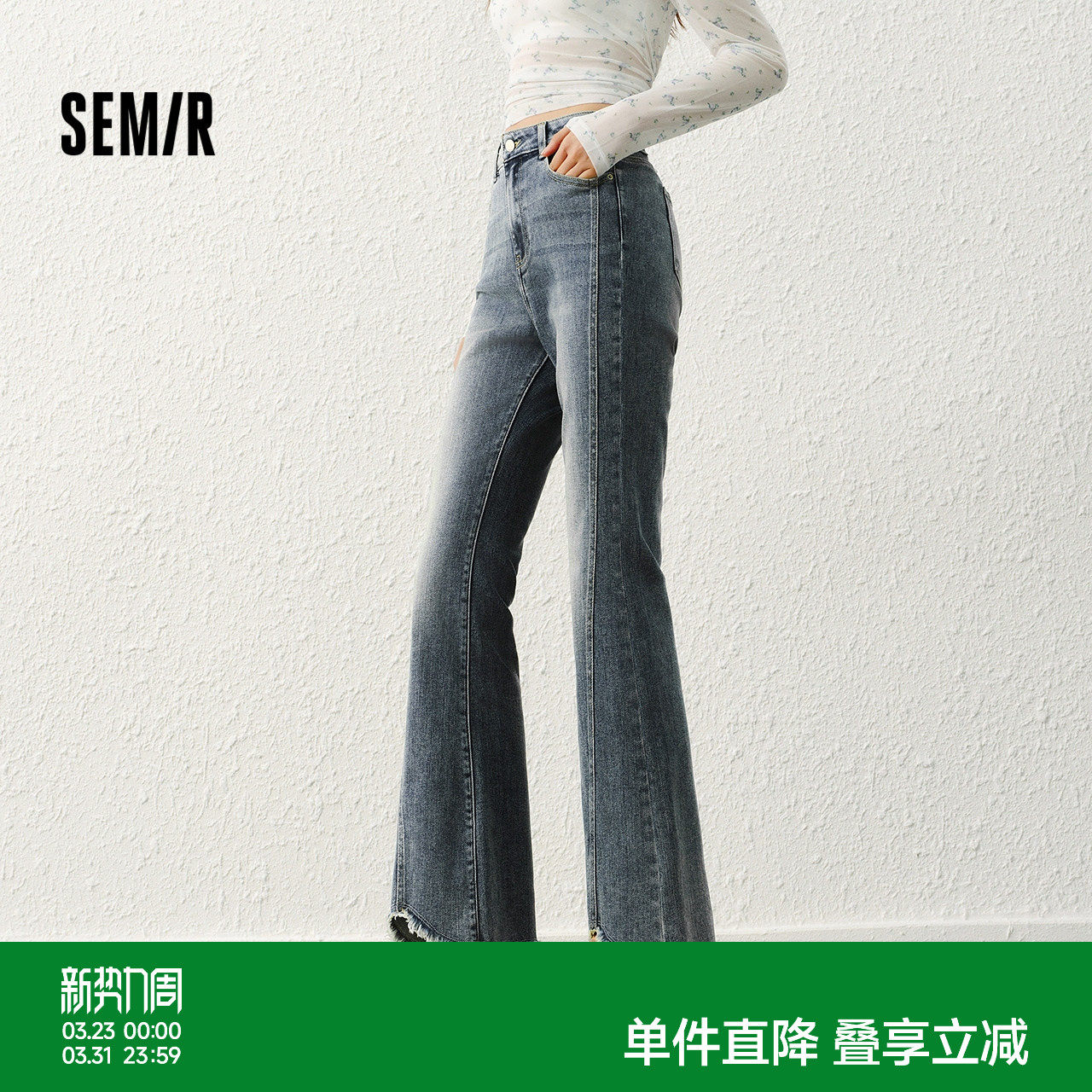 森柔|森马牛仔裤女春分割毛边喇叭裤显腿长潮流个性港风潮酷长裤