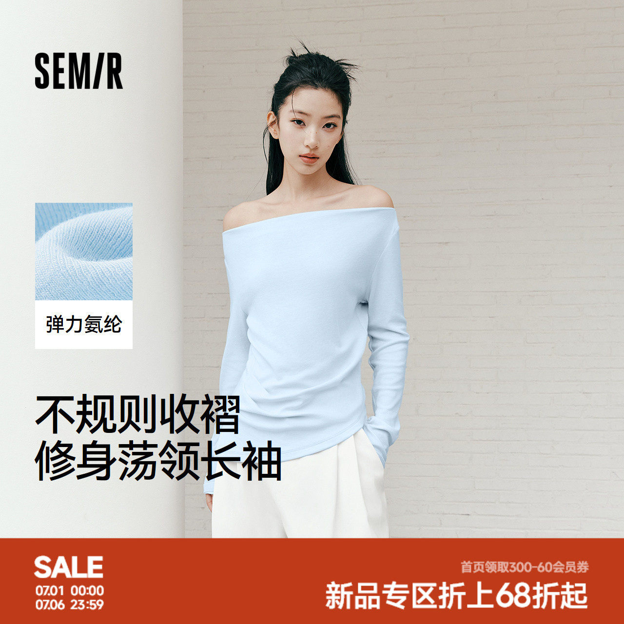森马长袖T恤女夏秋短款荡领褶皱不规则修身2026新款时尚气质上衣