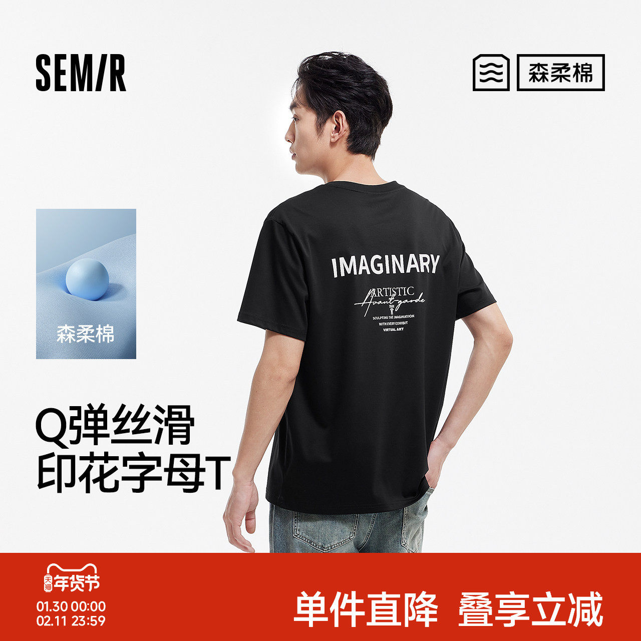 森柔|森马短袖T恤男夏季印花字母针织衫时尚绣花休闲舒适圆领上衣