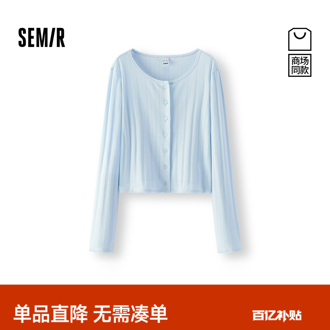 商场同款|森马外套女夏季短款花边纯棉修身2026新款甜美气质开衫