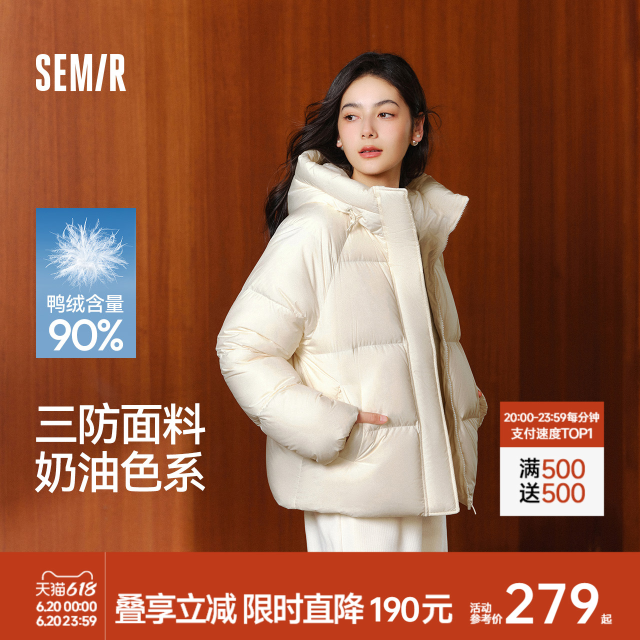 轻松羽绒|森马羽绒服女三防连帽面包服2024冬季舒适温暖上衣外套