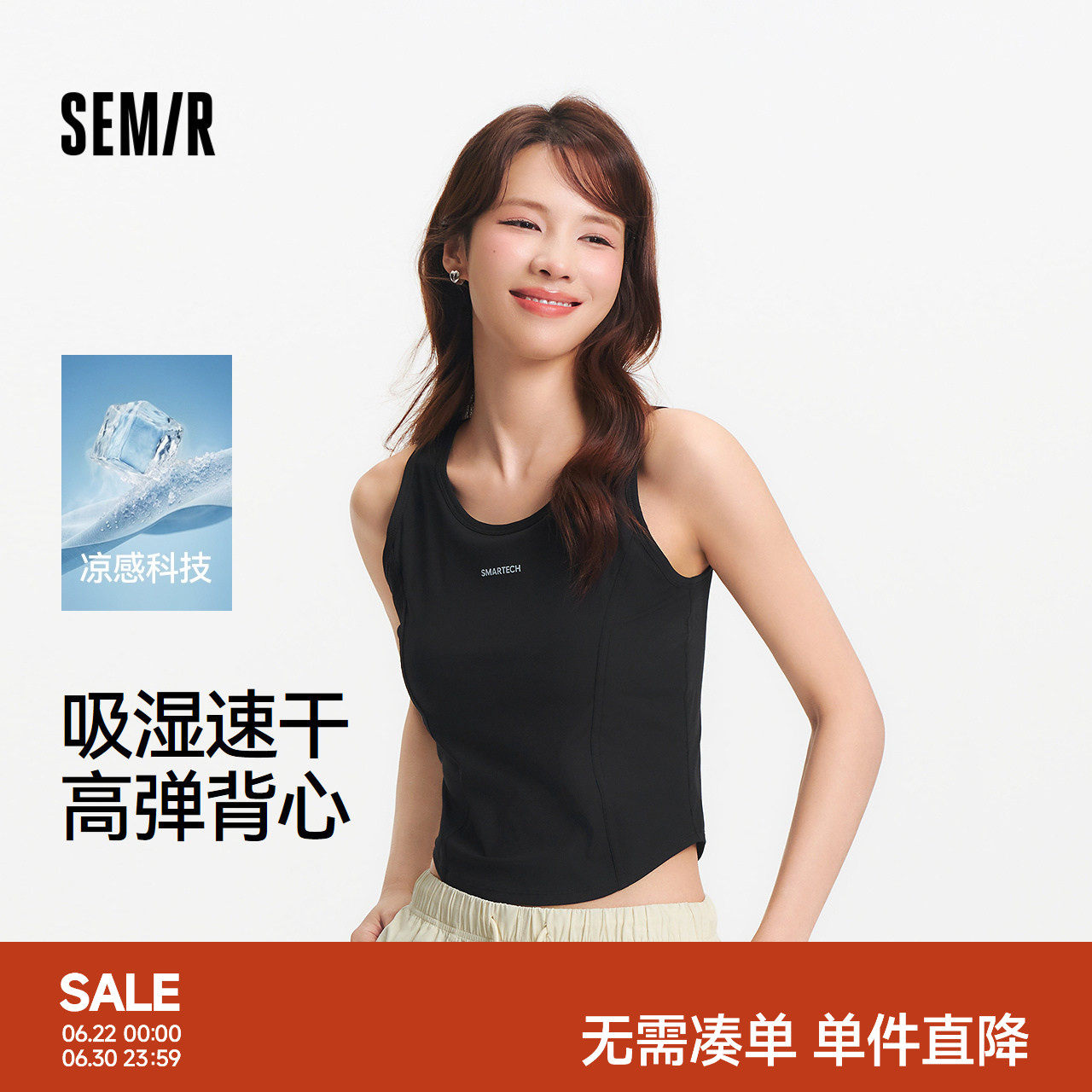 森马背心女夏短款凉感吸湿速干带胸垫紧身分割字母内搭运动风上衣