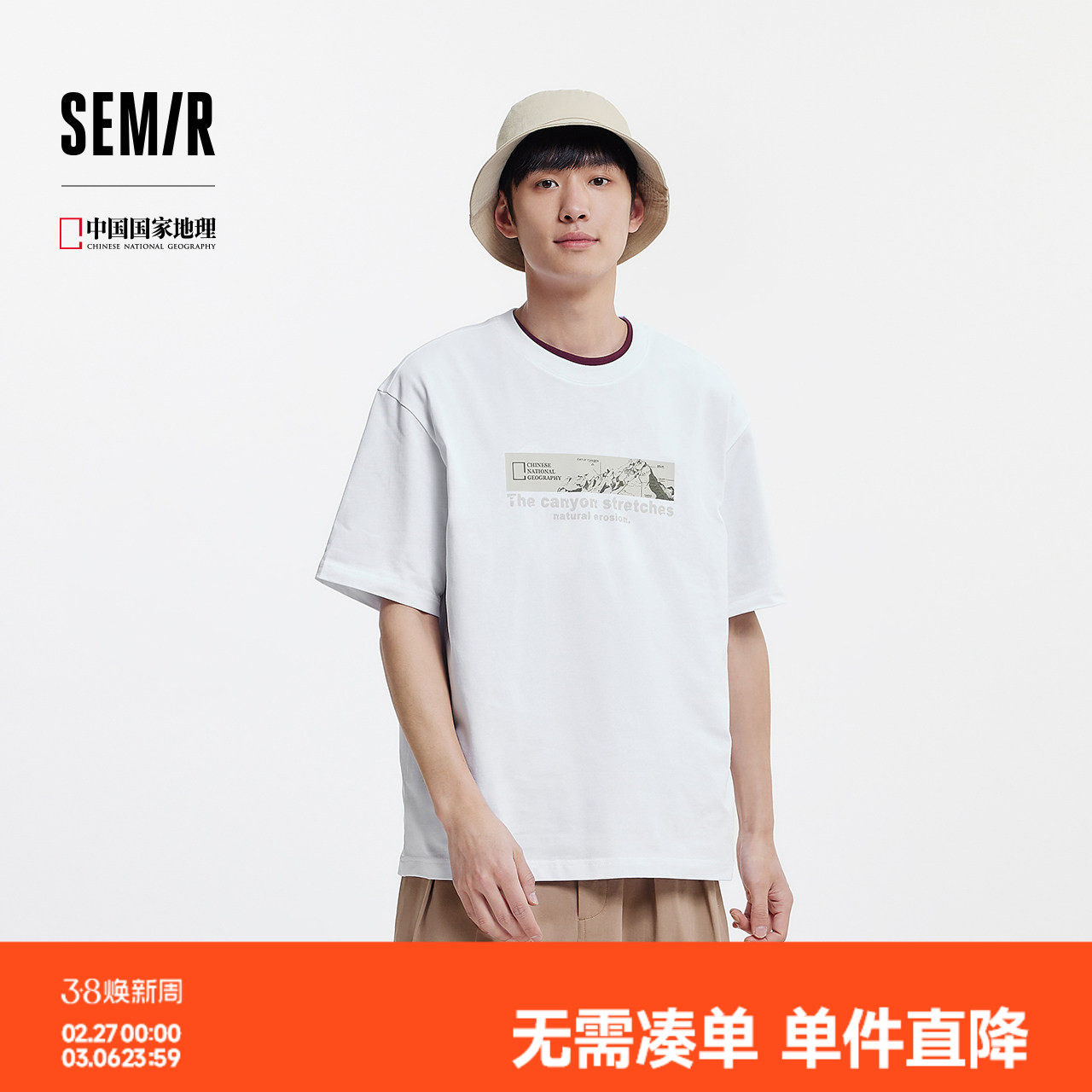 森马中国国家地理系列短袖T恤男夏季户外印花针织衫潮流百搭上衣