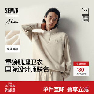 卫衣男冬仿呢质感2025新款 商场同款 Marcus联名款 情侣上衣 森马