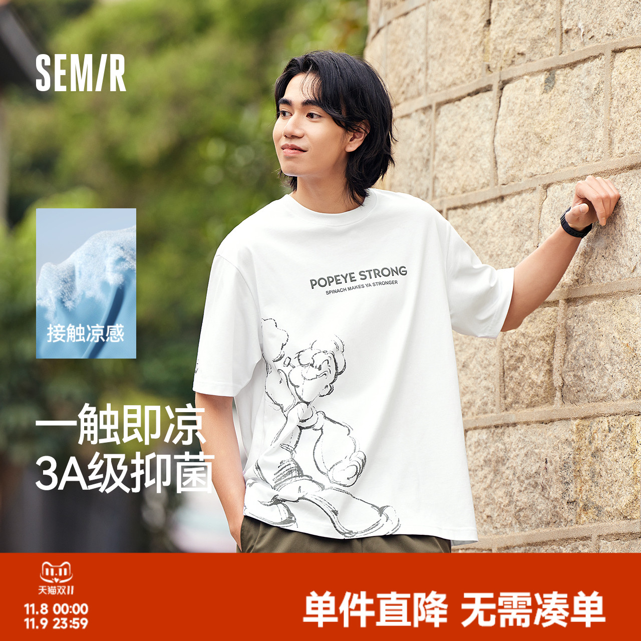 森马凉感抑菌宽松情侣短袖T恤男