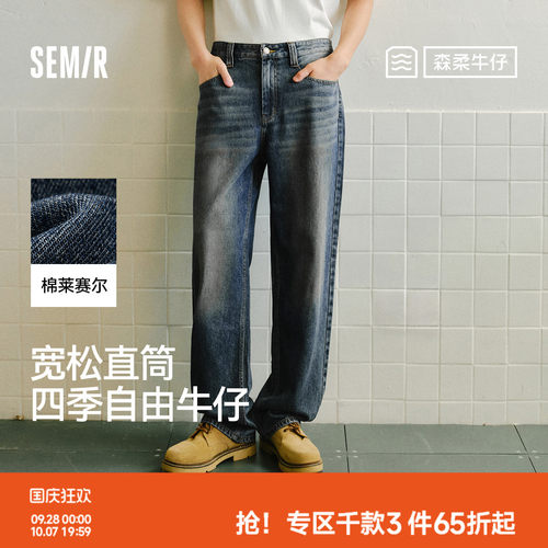 森马宽松直筒牛猫须复古牛仔裤男