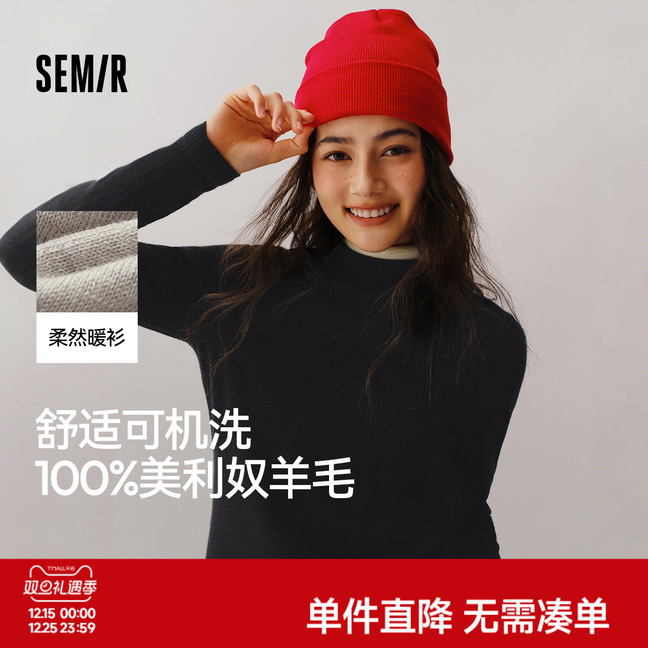 森马针织衫女毛衣内搭羊毛衫黑色灰色内搭2024新款秋冬上衣打底衫