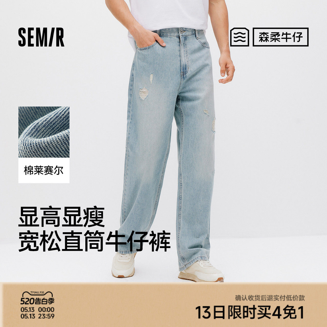 森柔|商场同款森马牛仔裤男夏季宽松直筒裤2026新款显高显瘦长裤
