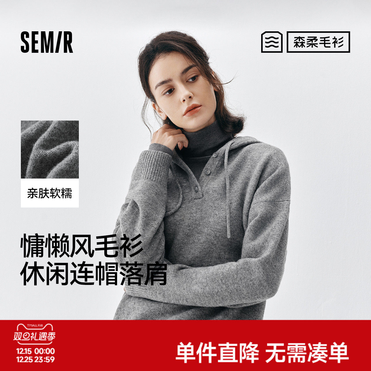 森马简约百搭连帽宽松落肩毛衣女