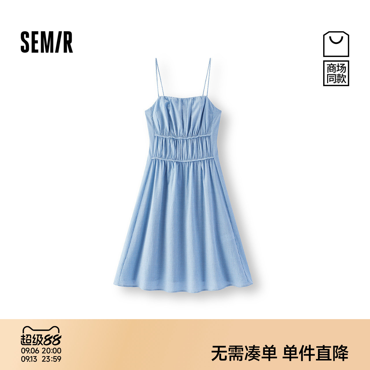 森马温柔小清新格子吊带连衣裙女