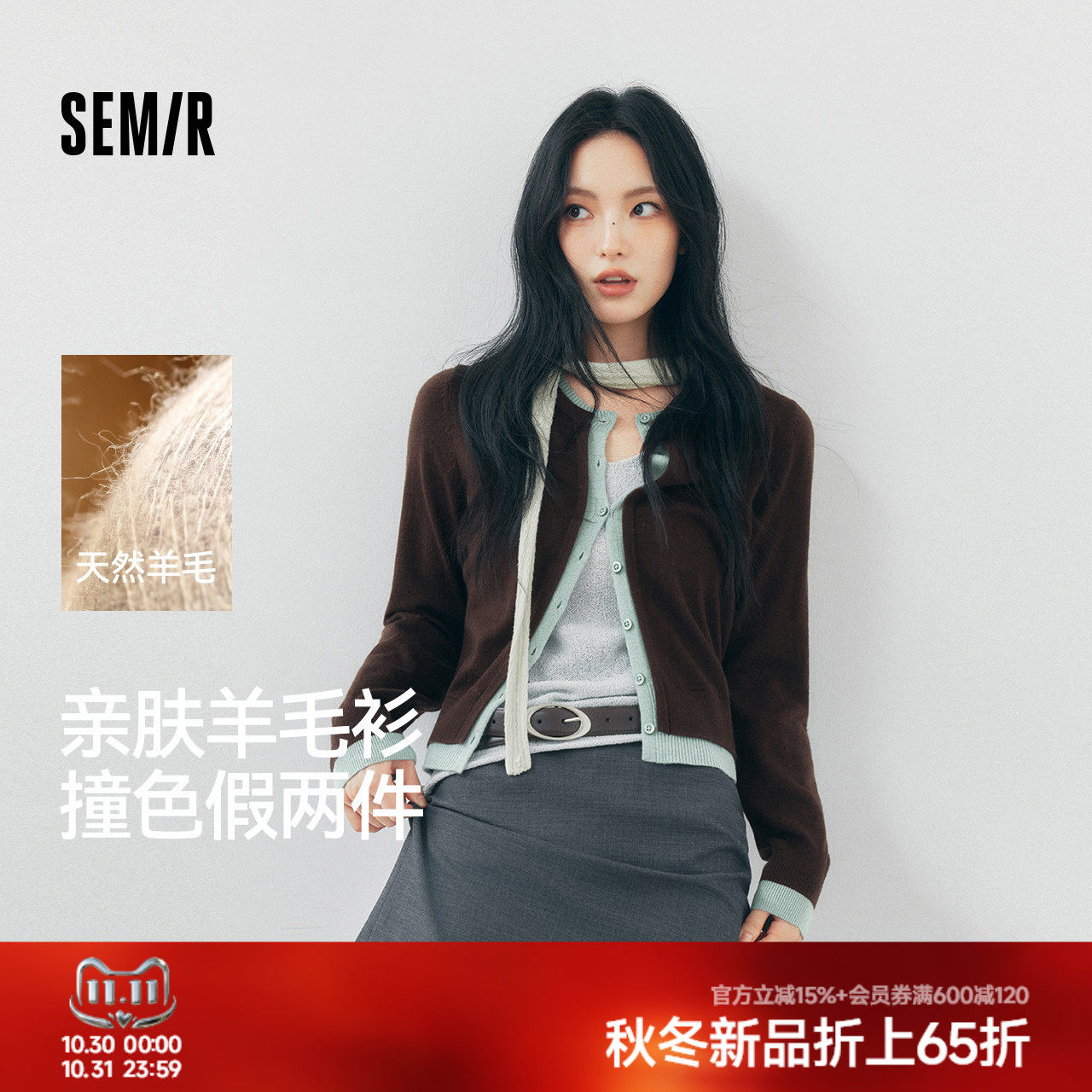 森马含羊毛假两件短款针织开衫女