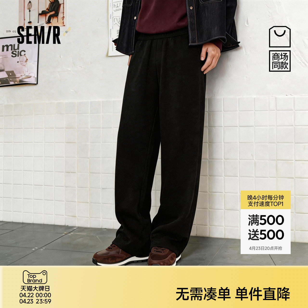 商场同款|森马休闲裤男春夏宽松直筒裤情侣2026松紧腰抽绳针织裤