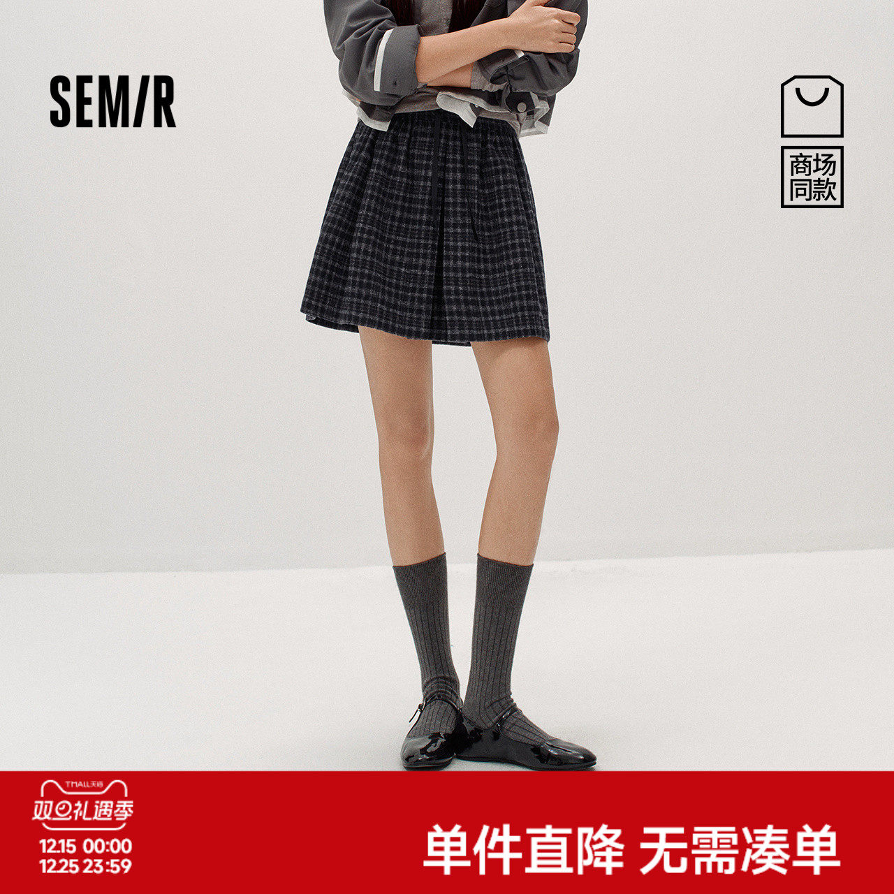 商场同款|森马半身裙女冬季毛呢格纹A字裙含羊毛2025新款复古短裙