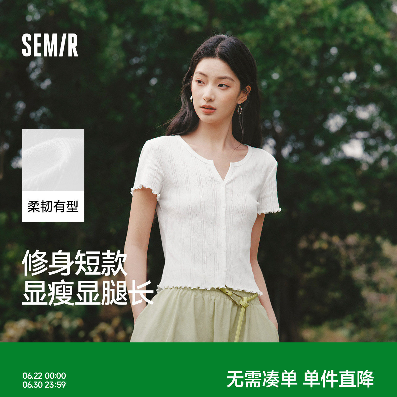森马提花纯棉开衫短款短袖T恤女