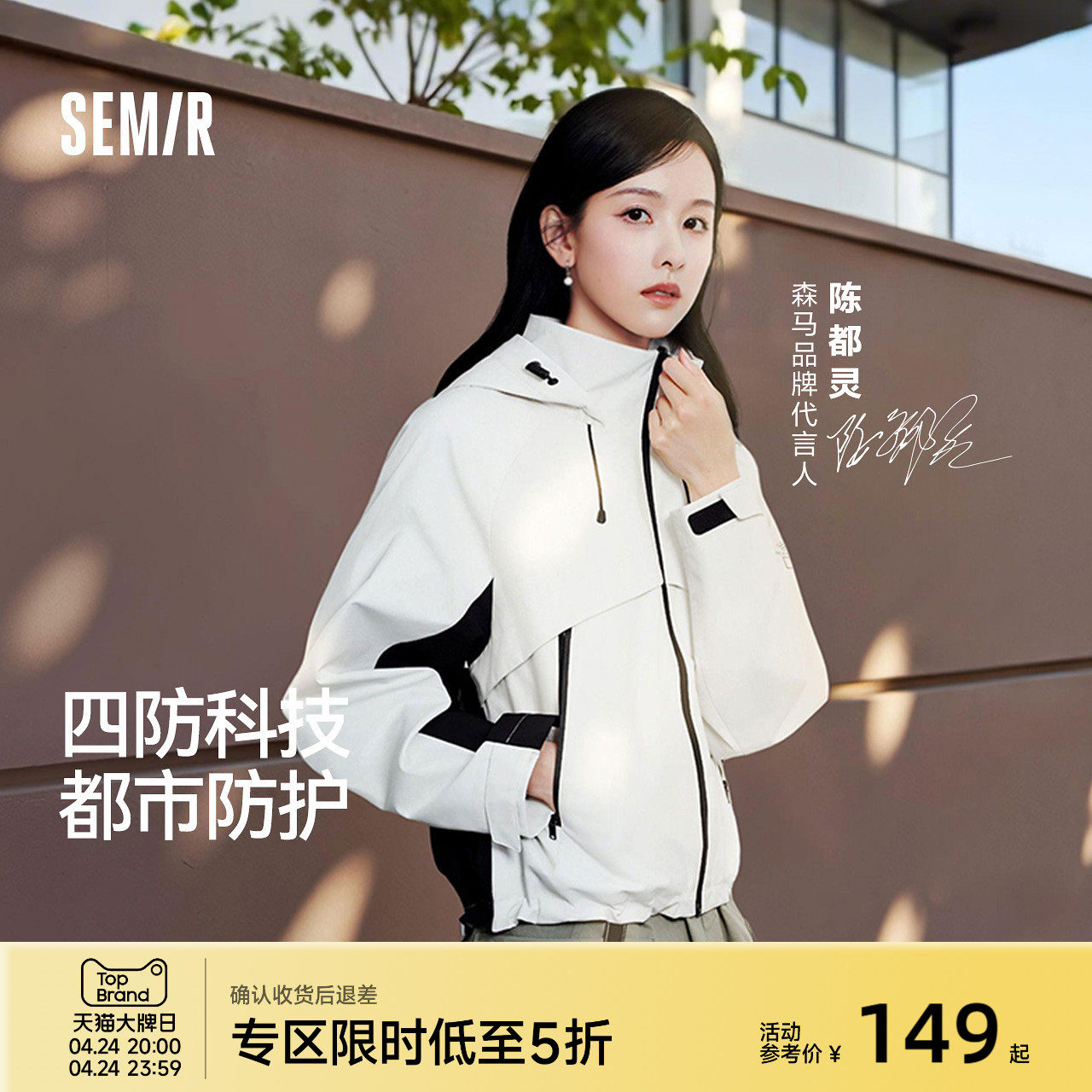 都市护身服|森马中国国家地理系列外套女春季防风三防插肩袖夹克