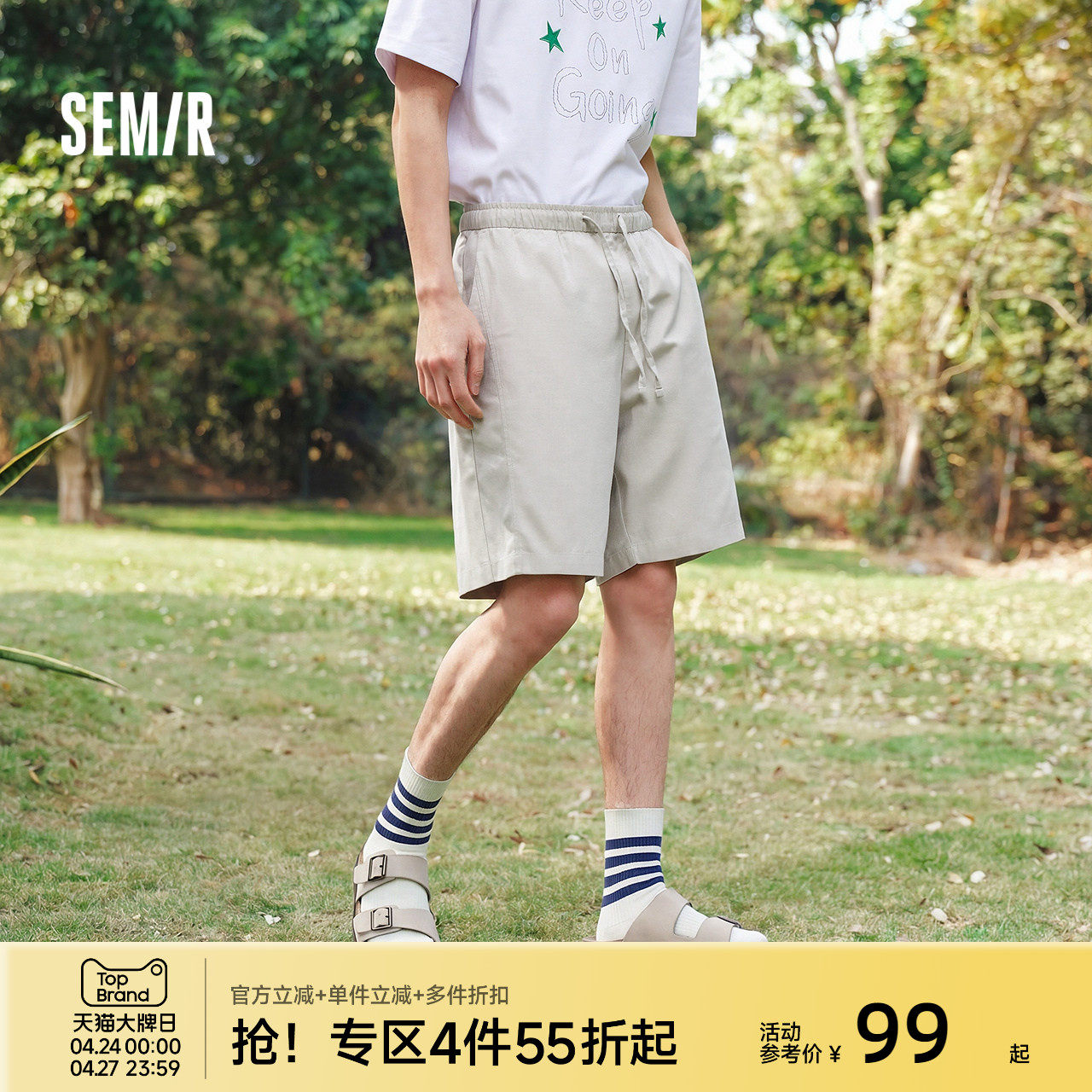 森马短裤男款夏薄款亚麻休闲裤2026新款橡筋抽绳腰头宽松直筒裤子