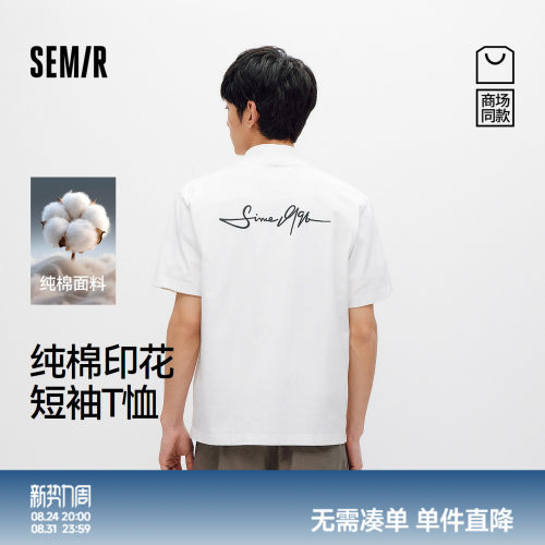 森马纯棉字母印花针织短袖T恤男