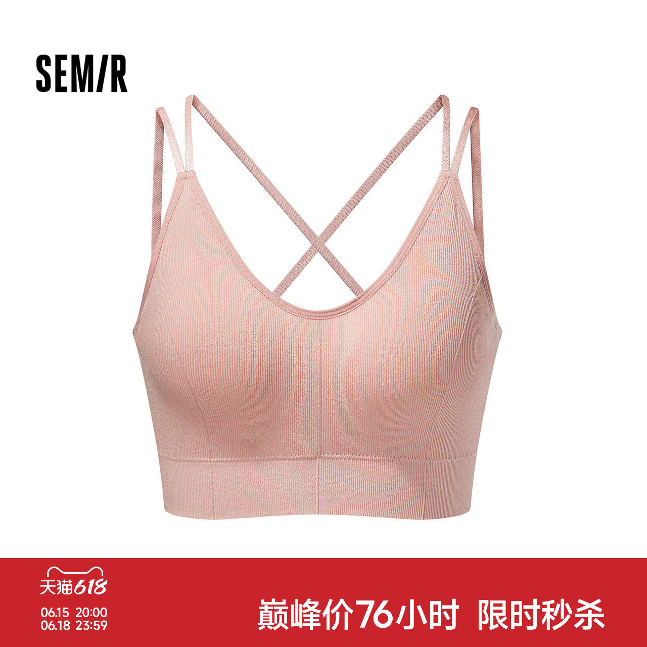 森马文胸女春季针织吊带背心内置胸垫交叉美背纯色内搭舒适细肩带