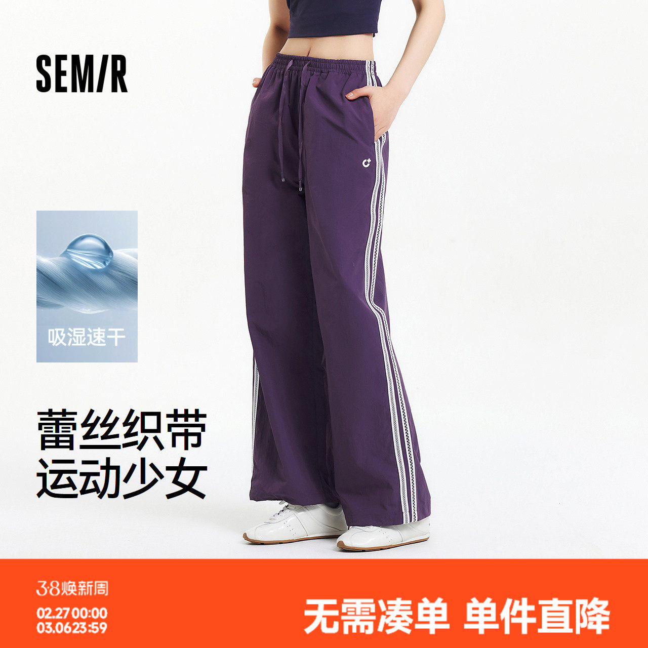 森马休闲裤女工装裤格子阔腿裤2025夏季新款裤子蕾丝长裤运动风