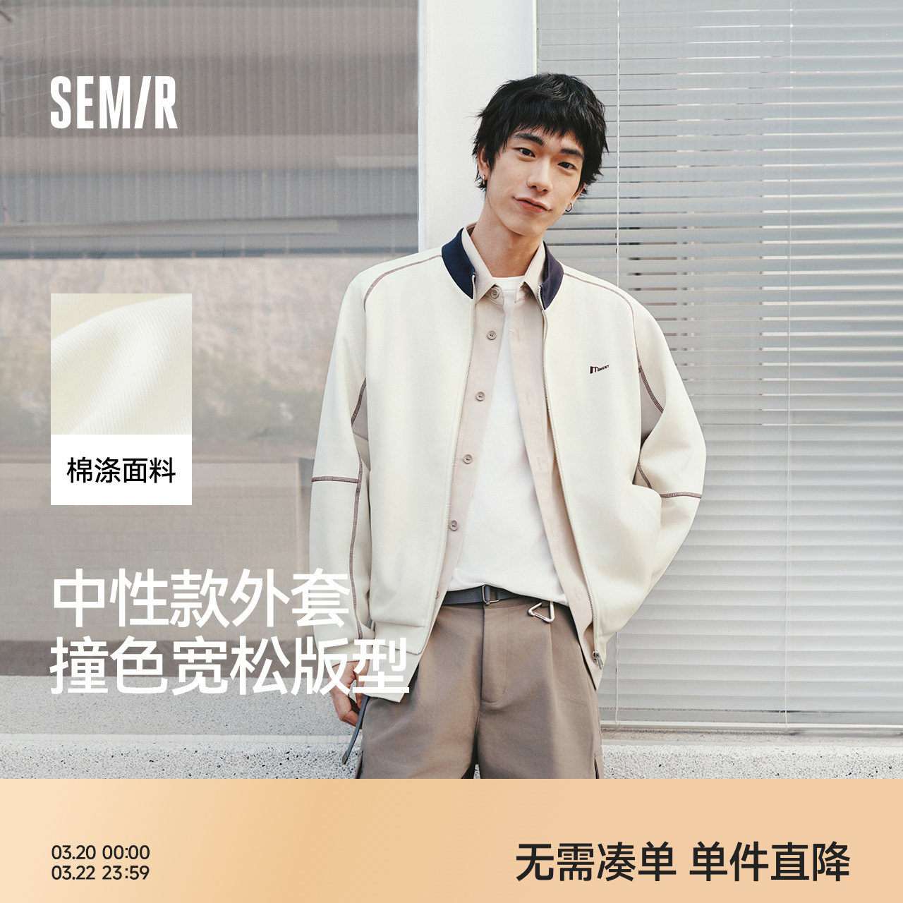 森马撞色哈苏线针织外套男2026春季新款宽松立领运动上衣男女同款