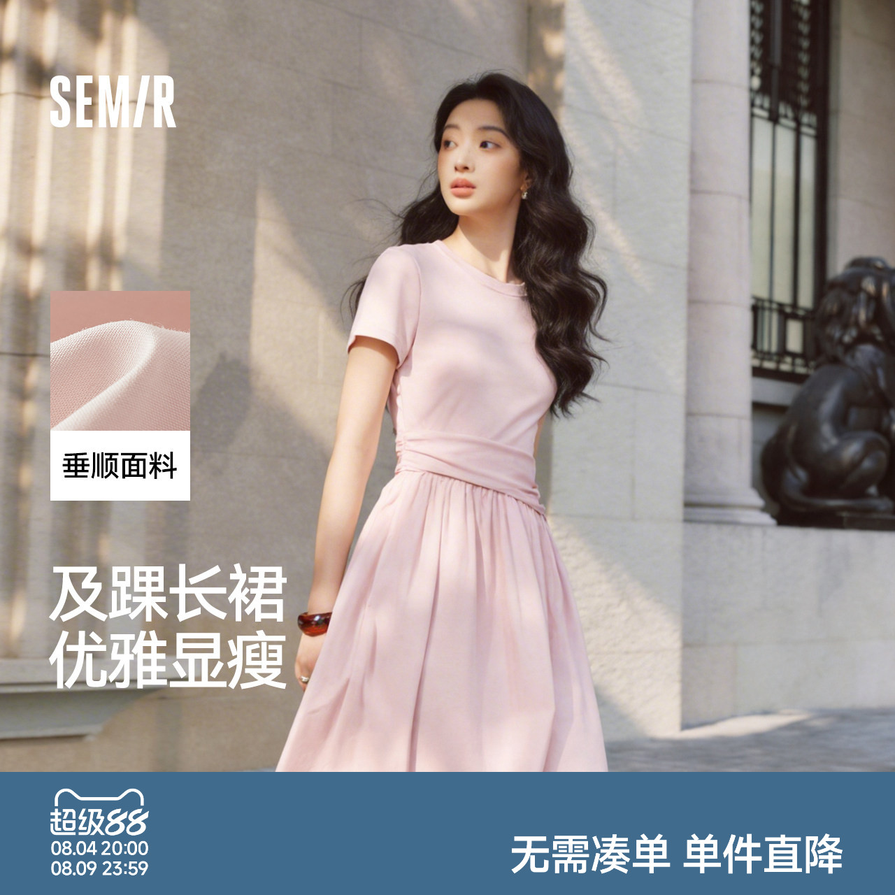 森马褶皱收腰拼接凉感连衣裙女
