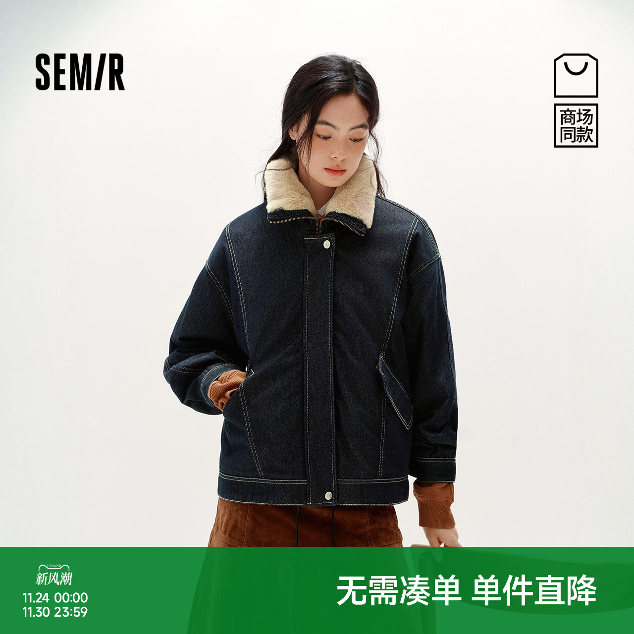 商场同款|森马牛仔外套女冬季毛领分割夹棉上衣2025新款夹克女装 - 封面