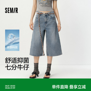 森马牛仔裤 宽松凉感抑菌2026新款 女士松弛感潮酷显瘦七分裤 女夏季