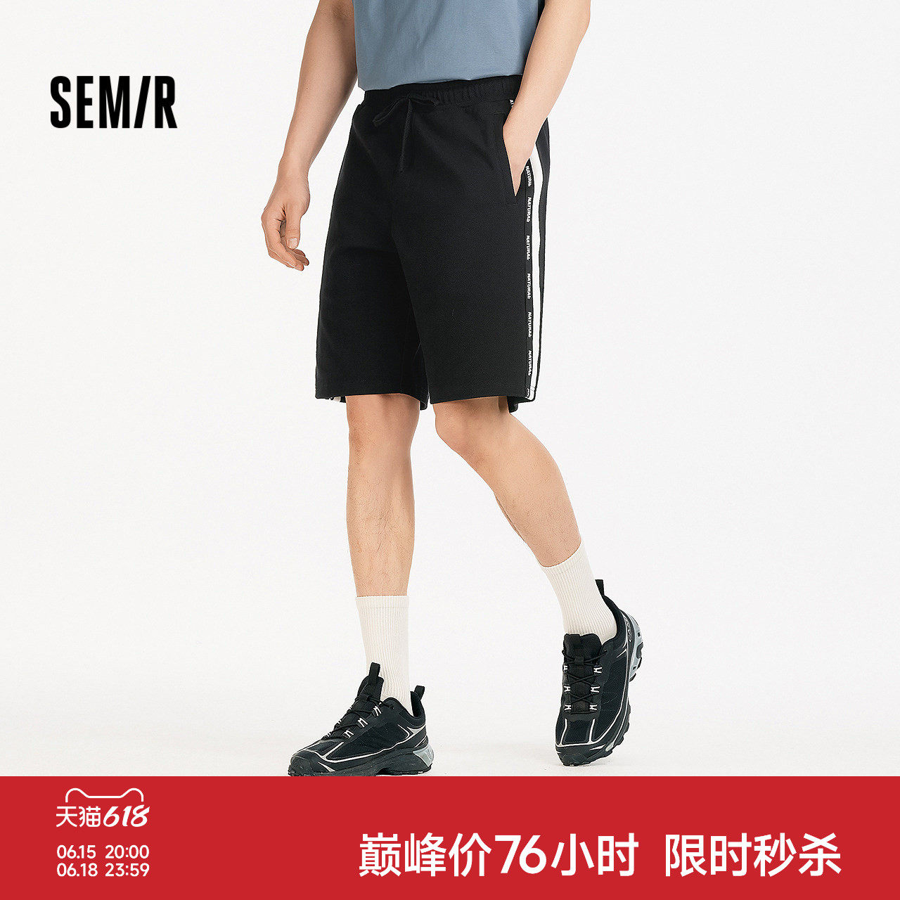 森马休闲裤男夏季运动风宽松直筒裤针织裤子肌理感松紧腰短裤通勤