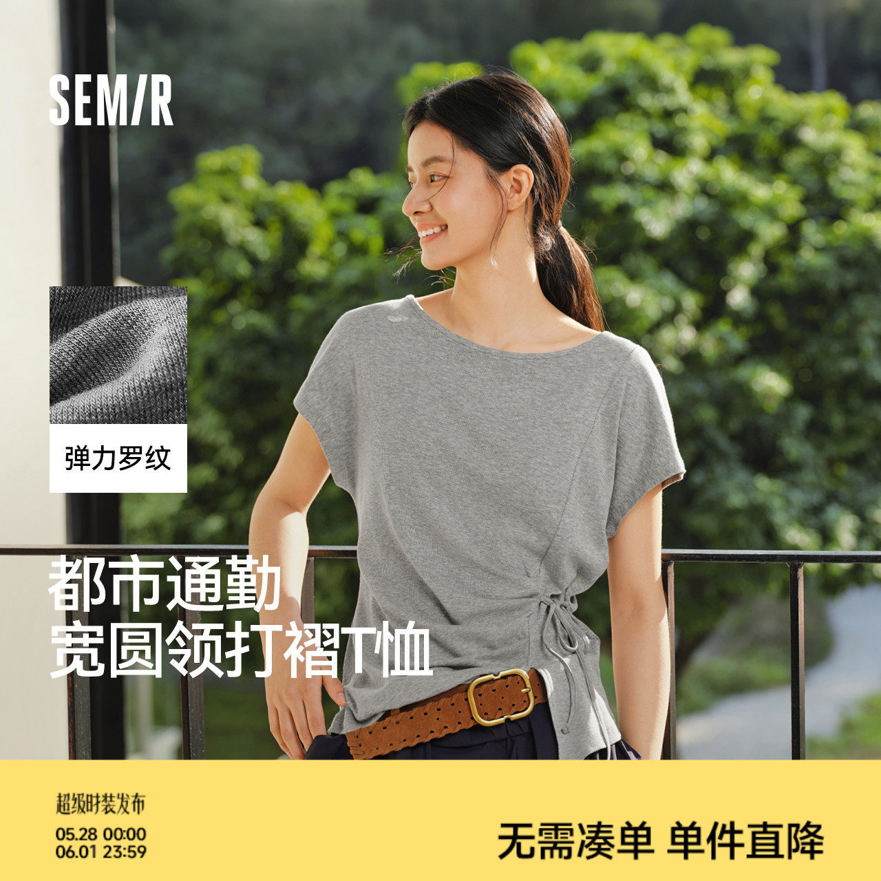 商场同款|森马T恤女夏一字领褶皱系带修身开叉2026新款设计感上