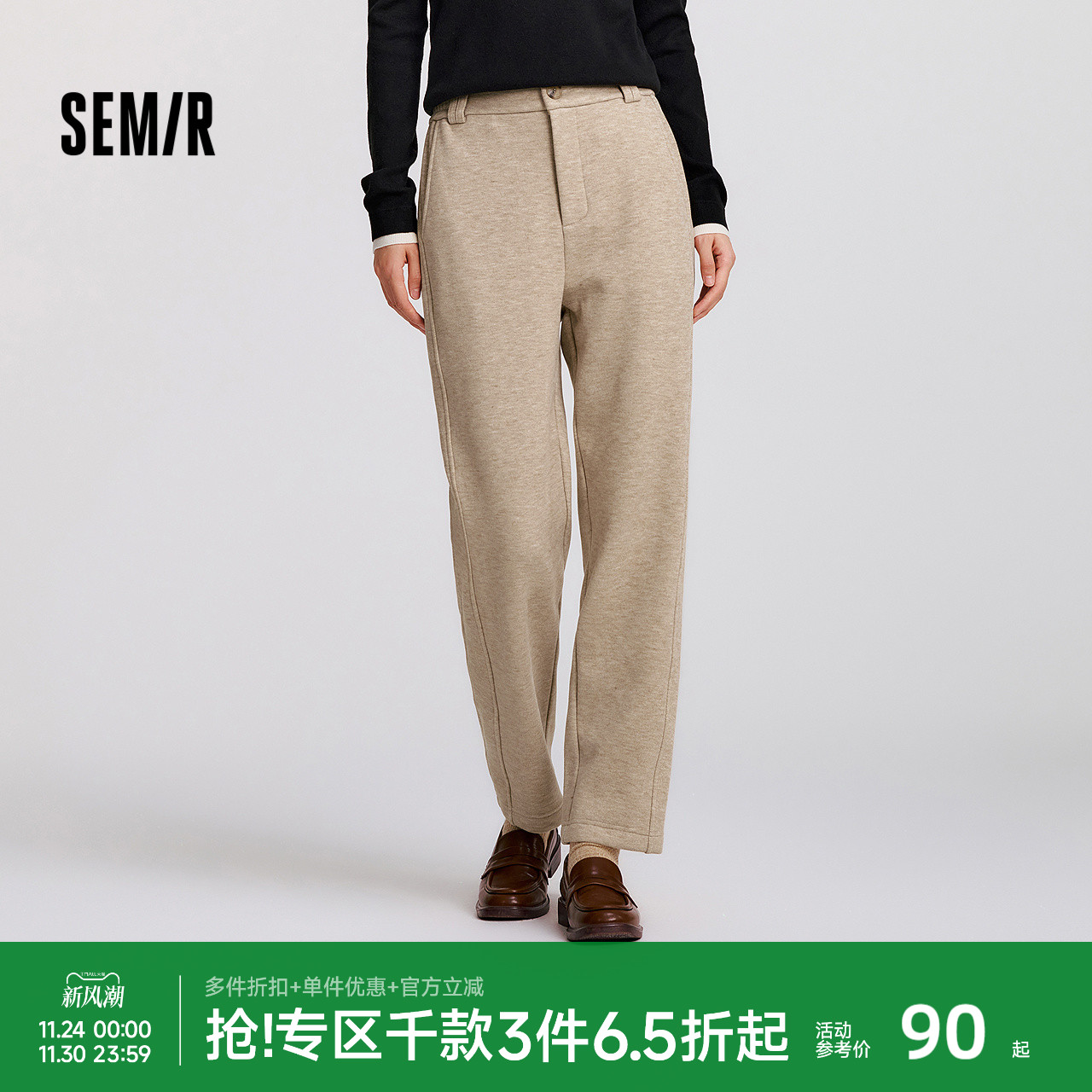 森马仿呢加绒宽松锥形休闲裤女