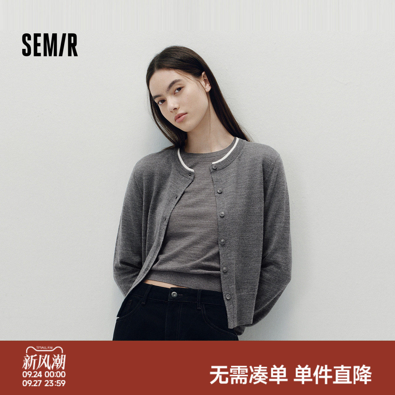森马假两件羊毛短款针织开衫女