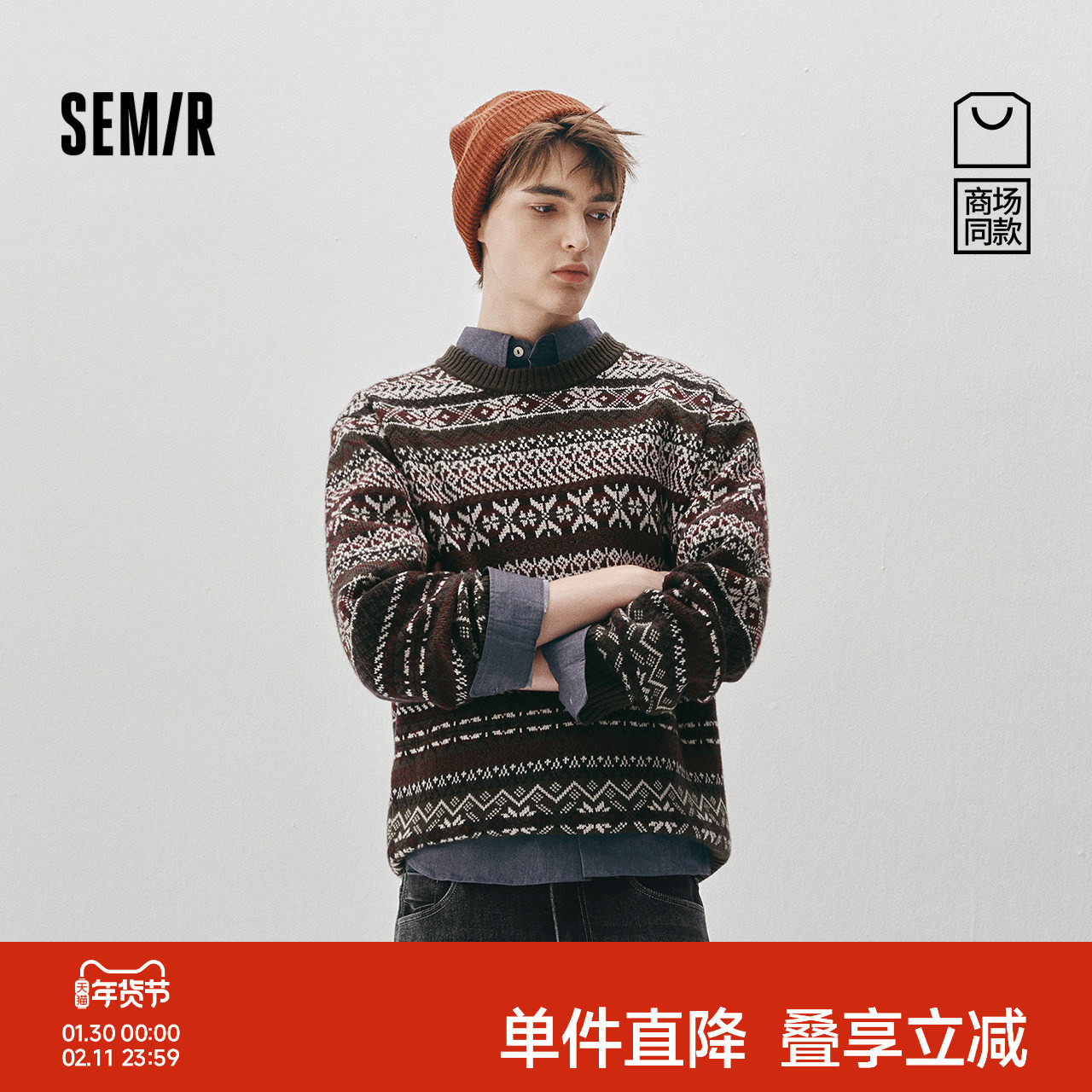 商场同款|森马哈利波特联名毛衫男冬季2025新款情侣装提花针织衫