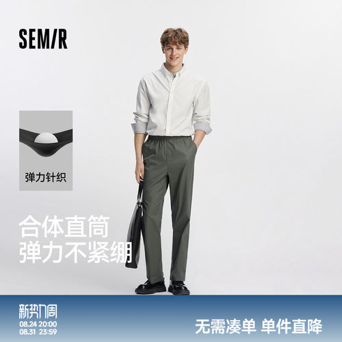 森马纯色直筒裤基础通勤休闲裤男