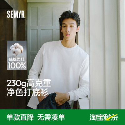 森马情侣款打底衫纯棉长袖T恤男