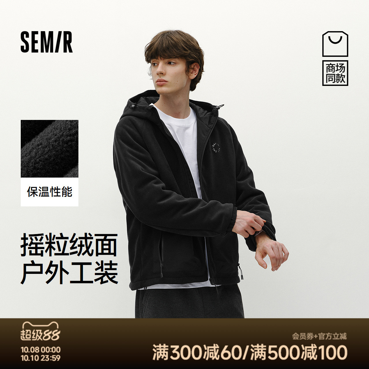 森马户外工装外套摇粒绒夹克男款