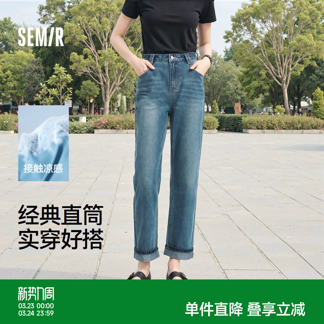 森马牛仔裤女复古显瘦长裤小个子潮流2025新款夏季凉感直筒裤百搭