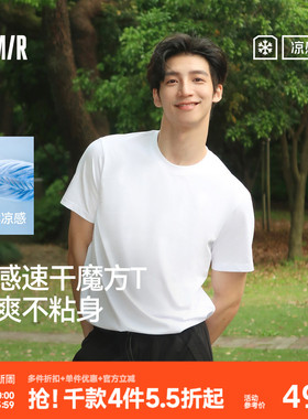 森马速干t短袖T恤男生2025夏新款凉感抑菌休闲纯色白色情侣打底衫