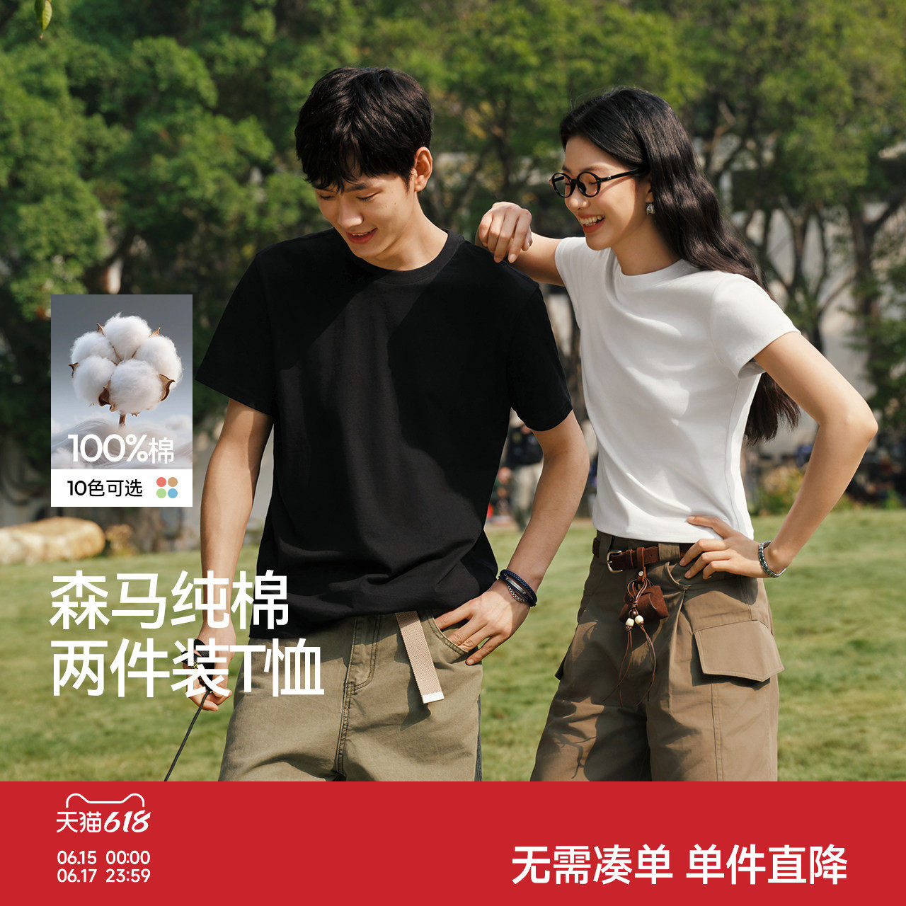 两件装丨森马纯棉白色t恤上衣男女2026夏新款抑菌圆领打底衫短袖