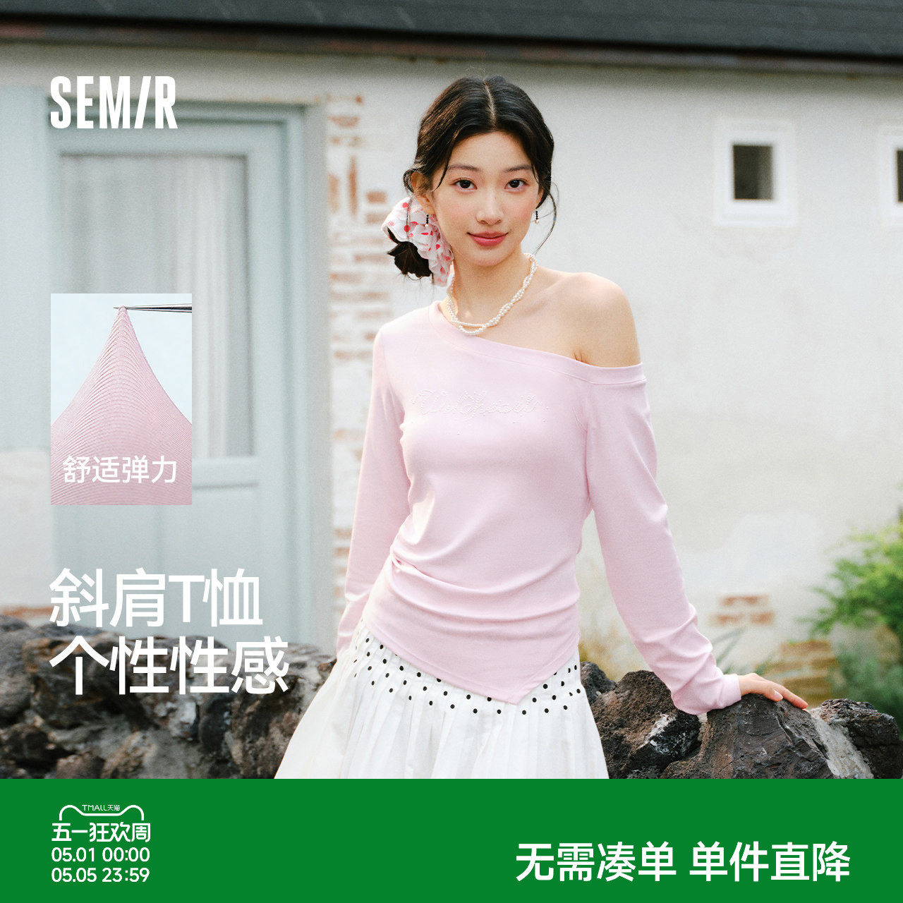 森马长袖T恤女春短款斜肩露肩字母紧身2026新款小性感设计感上衣