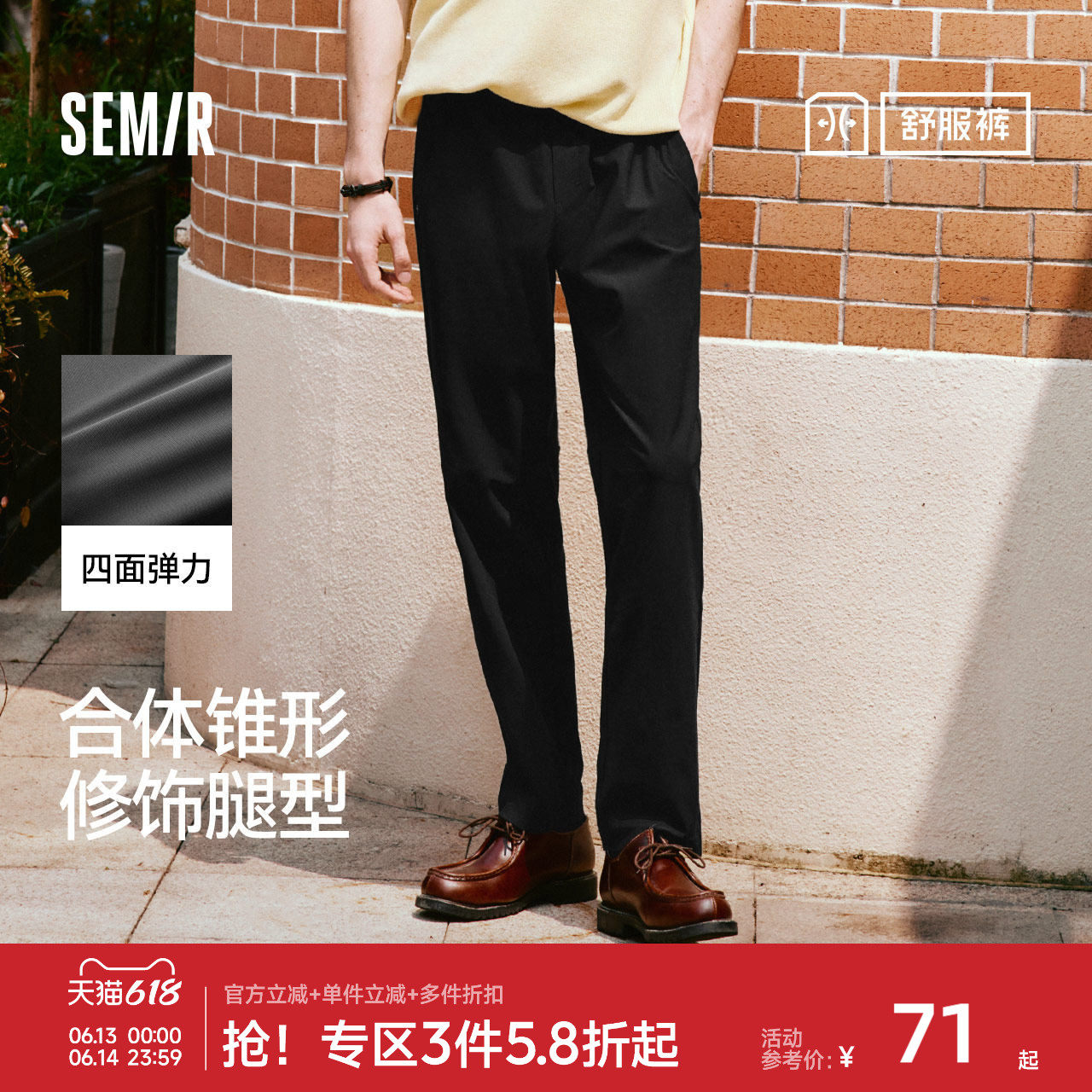 舒服裤|森马休闲裤男易打理弹力松紧腰锥形裤子秋季基础通勤长裤