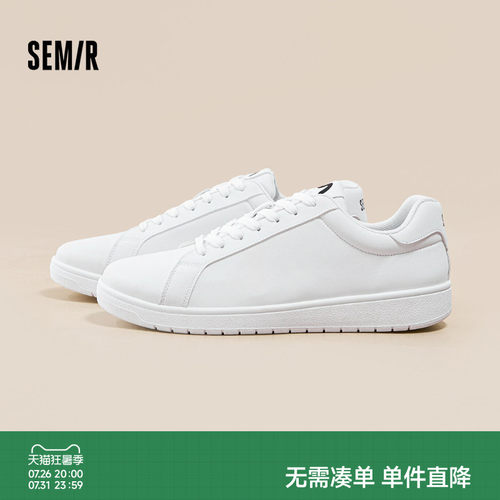 Semir夏季新款轻便运小白鞋