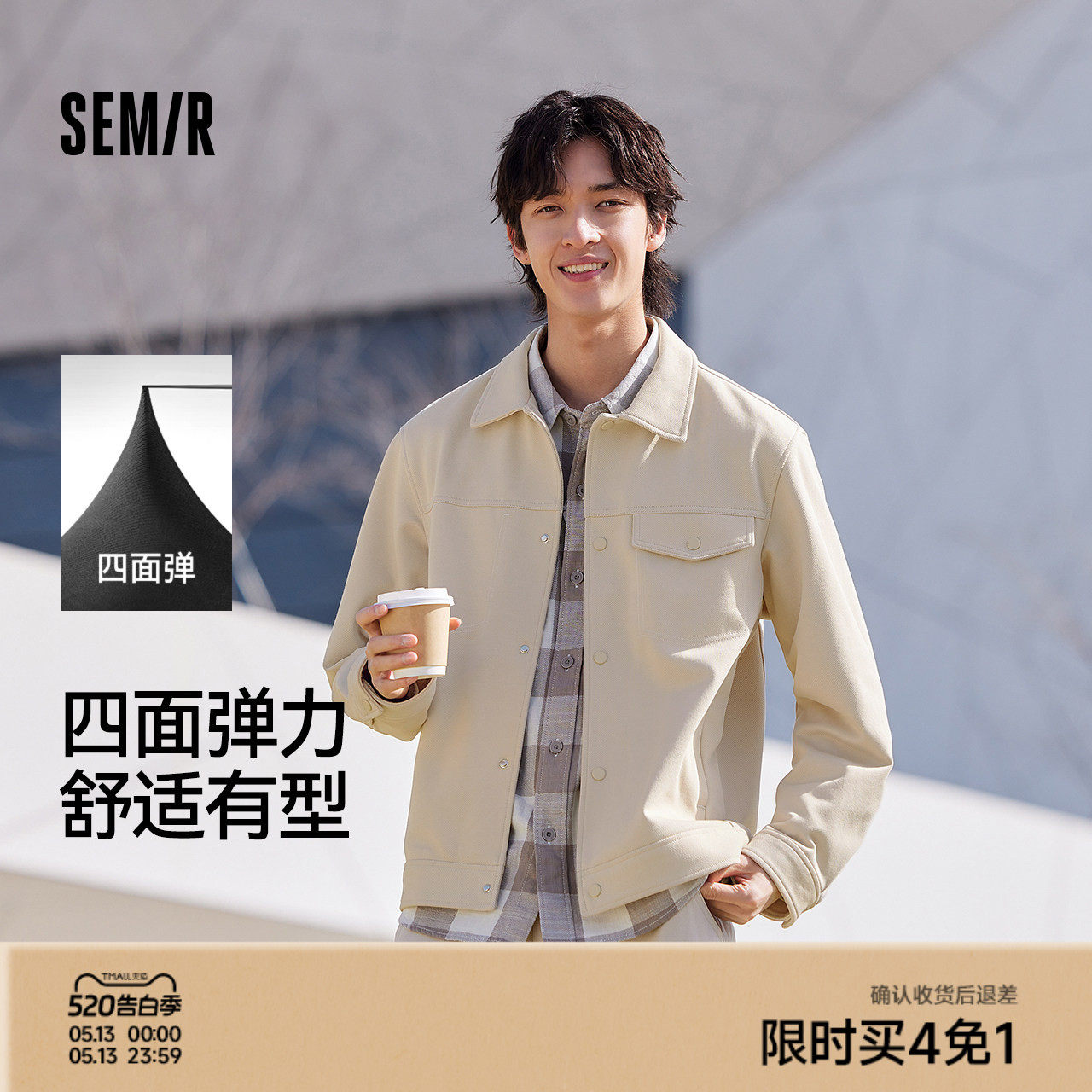 森马复古夹克男2025春秋款时尚高级感宽松上衣四面弹经典翻领外套