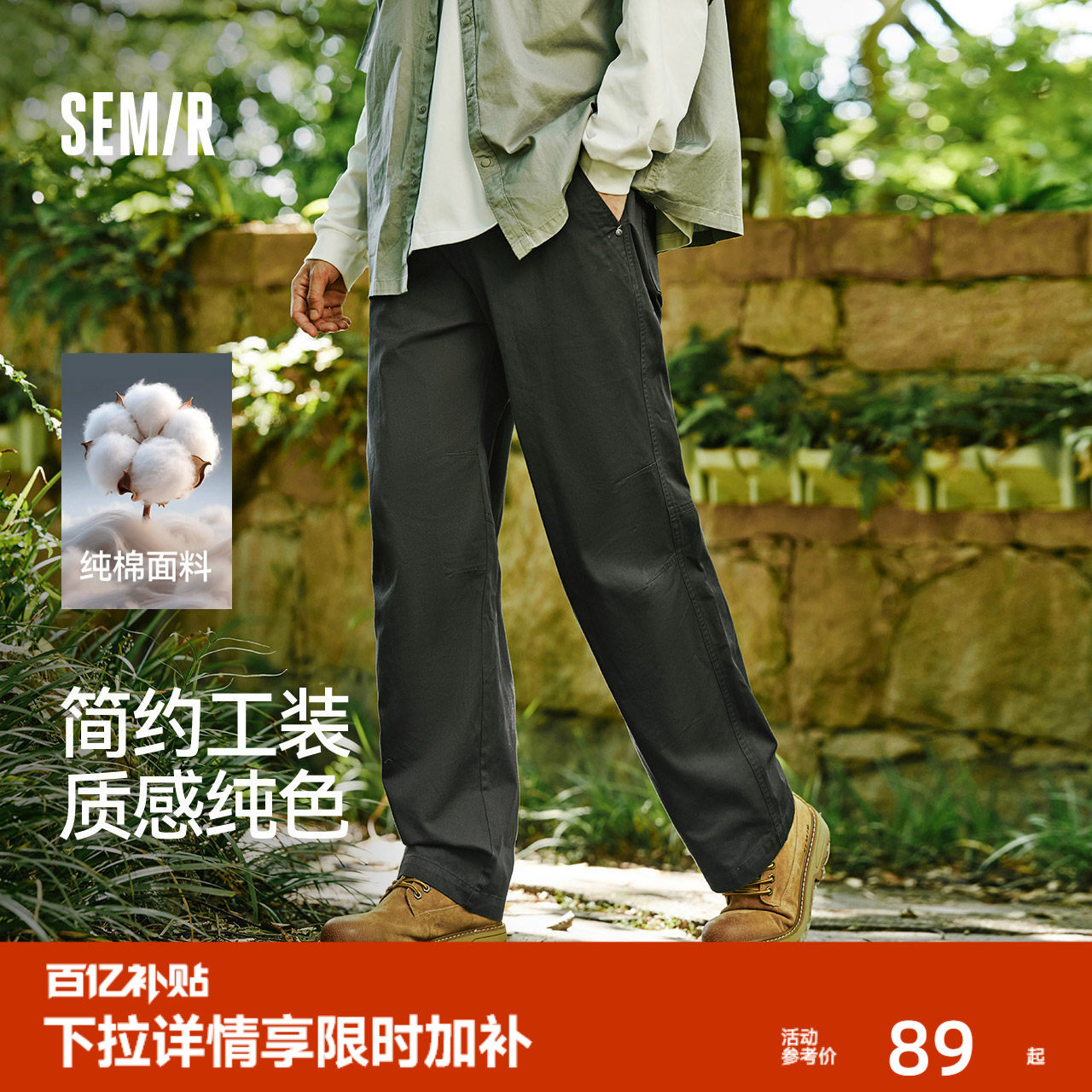 森马休闲裤男工装裤宽松直筒裤子秋季户外时尚纯色长裤纯棉松紧腰