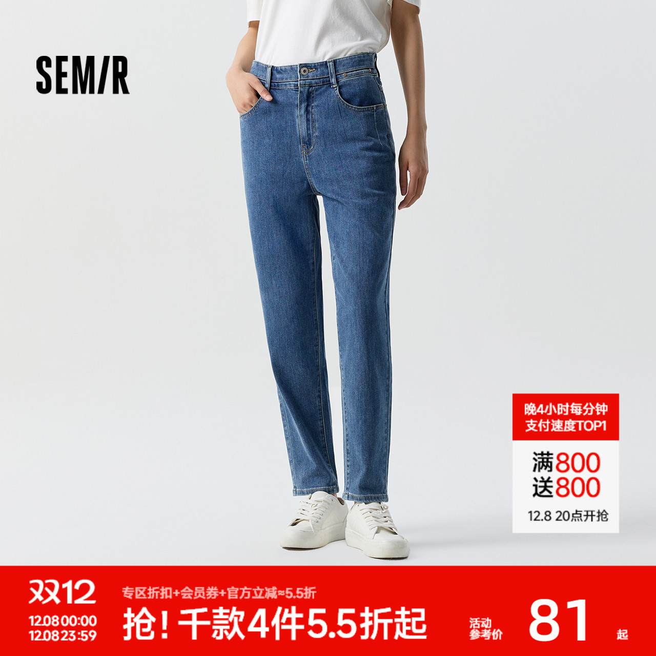 森马休闲半松紧腰锥形牛仔裤女