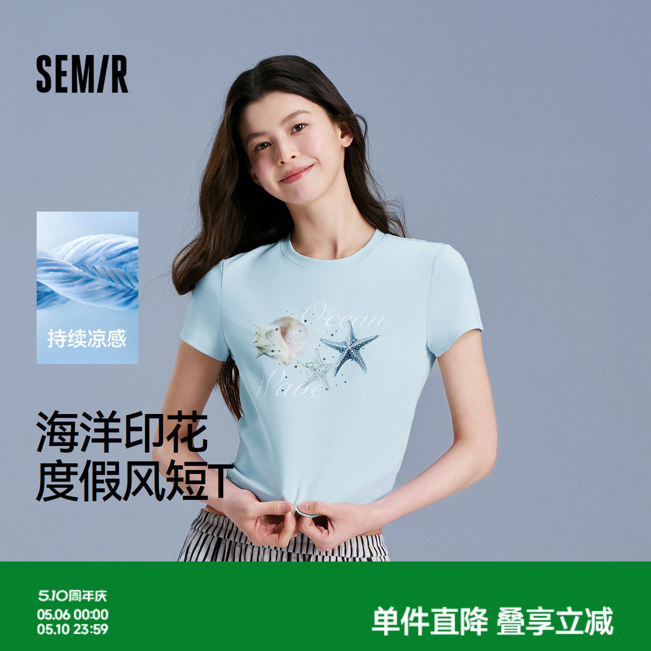 凉感T|森马短袖T恤女短款图案小个子度假风2025新款修身烫钻夏装