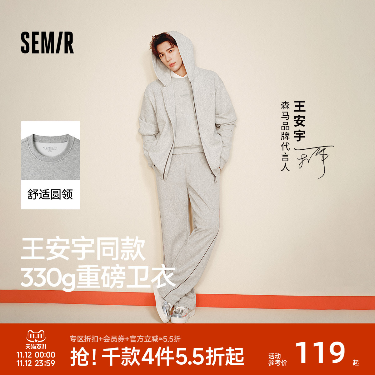 森马情侣秋装绣花基础圆领卫衣男