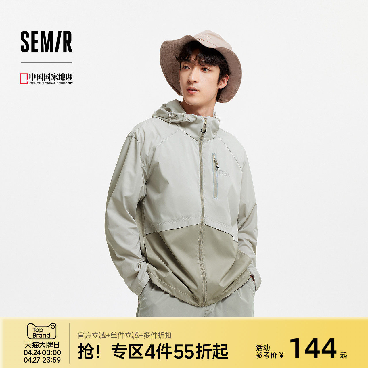 森马中国国家地理系列夹克男夏季拼接印花连帽外套户外机能防晒服